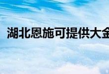 湖北恩施可提供大金空調(diào)維修服務(wù)地址在哪