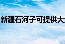 新疆石河子可提供大金空調(diào)維修服務(wù)地址在哪