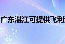 廣東湛江可提供飛利浦空調(diào)維修服務地址在哪