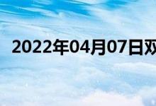 2022年04月07日雙語整理：鳳梨雙語例句