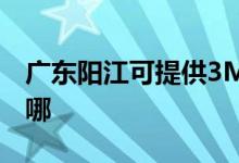 廣東陽江可提供3M飲水設(shè)備維修服務(wù)地址在哪