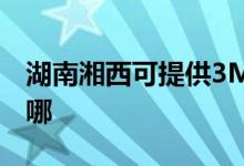 湖南湘西可提供3M飲水設(shè)備維修服務(wù)地址在哪