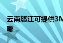 云南怒江可提供3M飲水設(shè)備維修服務(wù)地址在哪