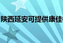 陜西延安可提供康佳榨汁機(jī)維修服務(wù)地址在哪