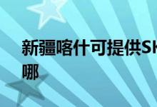 新疆喀什可提供SKG榨汁機(jī)維修服務(wù)地址在哪