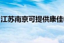 江蘇南京可提供康佳電吹風(fēng)維修服務(wù)地址在哪