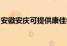 安徽安慶可提供康佳電吹風(fēng)維修服務(wù)地址在哪