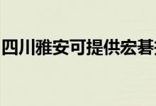 四川雅安可提供宏碁投影機(jī)維修服務(wù)地址在哪