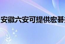 安徽六安可提供宏碁投影機(jī)維修服務(wù)地址在哪