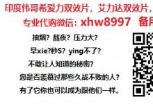 原裝進口印度超級艾力達雙效片10粒多少錢一盒