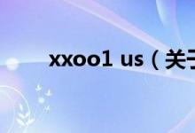 xxoo1 us（關(guān)于xxoo1 us的介紹）