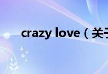 crazy love（關(guān)于crazy love的介紹）