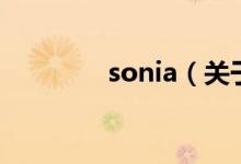 sonia（關(guān)于sonia的介紹）