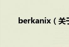 berkanix（關(guān)于berkanix的介紹）