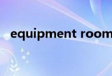 equipment room（equipment可數(shù)嗎）