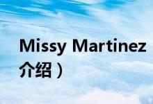 Missy Martinez（關(guān)于Missy Martinez的介紹）