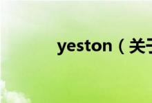 yeston（關(guān)于yeston的介紹）