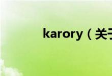 karory（關(guān)于karory的介紹）