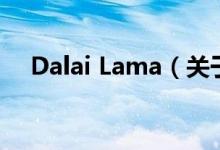 Dalai Lama（關(guān)于Dalai Lama的介紹）