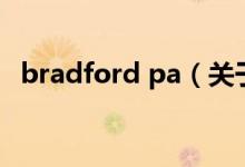 bradford pa（關(guān)于bradford pa的介紹）